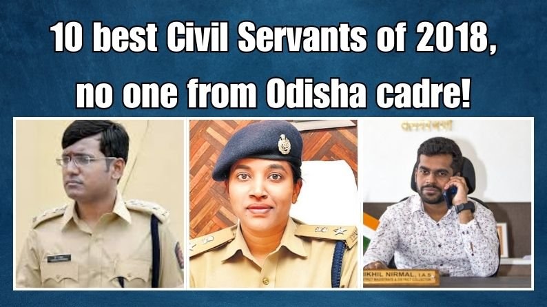 10 best Civil Servants of 2018, no one from Odisha cadre!
